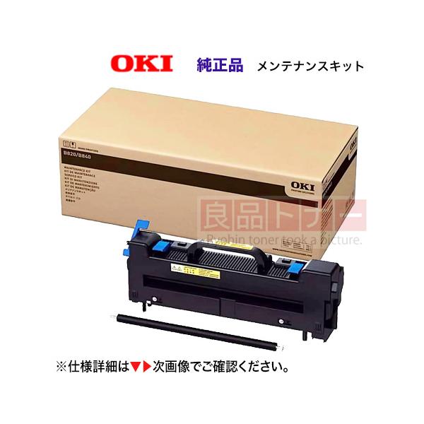 沖データ OKIデータ MKT-M3C メンテナンスキット 純正品・新品 沖データ OKIデータ MKT-M3C メンテナンスキット 純正品・新品