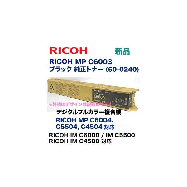 リコー MP Pトナー ブラック C6003 純正品・新品(RICOH C6004 リコー MP Pトナー ブラック C6003 純正品・新品(RICOH C6004