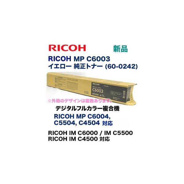 リコー（RICOH） MP Pトナー イエロー C6003 純正品・新品（RICOH MP