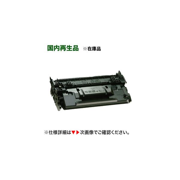 サスティナブル】パナソニック MV-JPRB43A リサイクル トナー