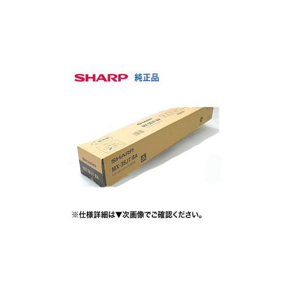 SHARP シャープ MX-36JT-BA ブラック 国内純正トナー (MX-2610FN