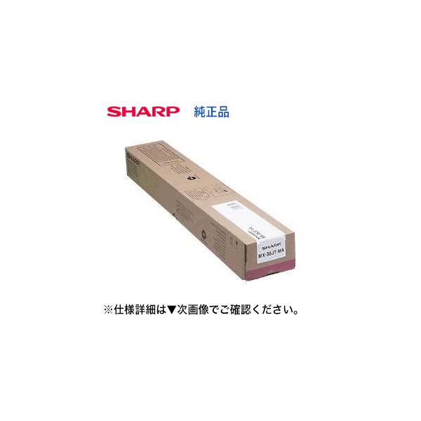 SHARP（シャープ） MX-36JT-MA マゼンタ 国内純正トナー (MX-2610FN