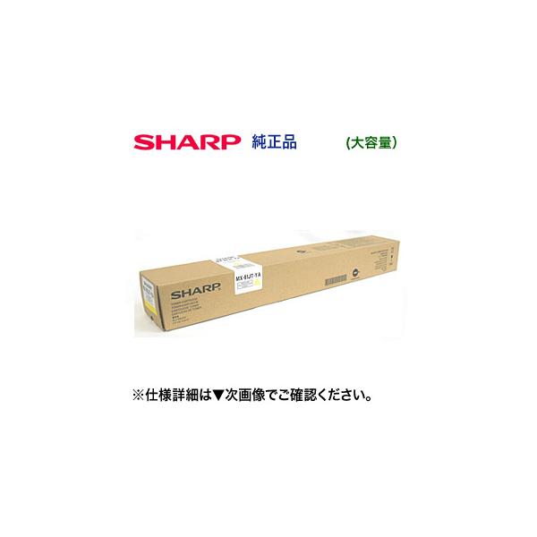 シャープトナー、MX６１JT、５本 SHARP シャープ MX-61JT-YA イエロー 大容量 純正トナー・新品