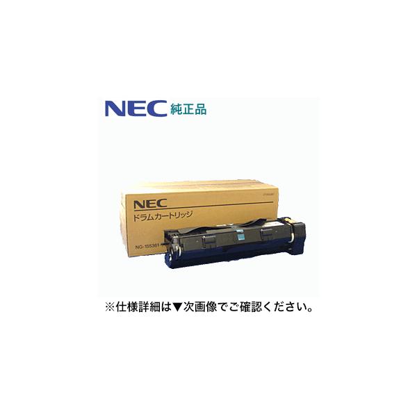 NEC NEC NG-155361-001 (EF-4615D) 純正ドラム NEFAX IP4000 NEC NEC NG-155361-001 (EF-4615D) 純正ドラム NEFAX IP4000