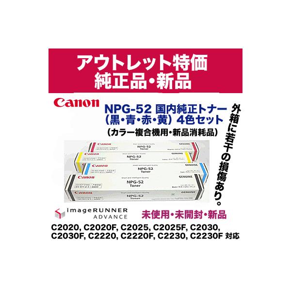 キヤノン（Canon） （アウトレット純正品・4色セット）キヤノン カラー