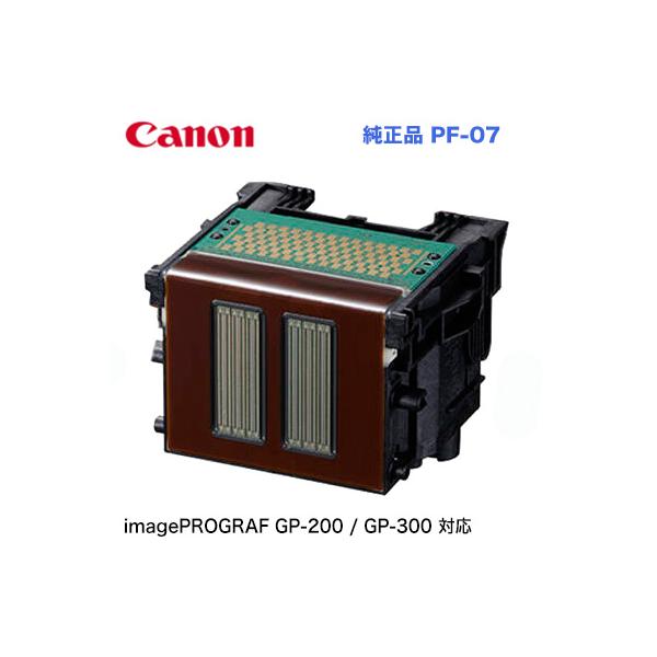 キヤノン プリントヘッド PF-07 ◇ 5230C001 純正品(大判 キヤノン プリントヘッド PF-07 ◇ 5230C001 純正品(大判