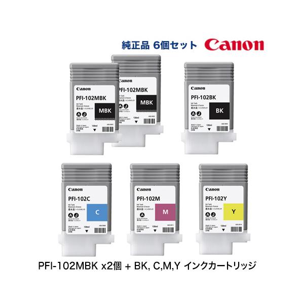 PFI-102 (MBK×2/(BK/C/M/Y) ６本 残量表示対応最新IC ryohin107_pfi-102-6st