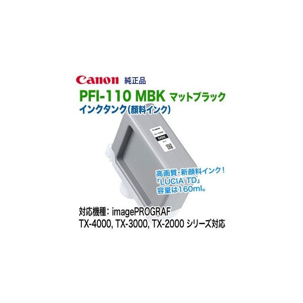 imagePROGRAF キヤノン PFI-110 MBK マットブラック (160ml) インクタンク 純正品 新品 (LUCIA TD) (TX-4000, TX-3000, TX-2000, TX-4200, TX-3200, TX-2200 対応) : 良品トナー - 通販 - Yahoo!ショッピング imagePROGRAF キヤノン PFI-110 MBK マットブラック (160ml) インクタンク 純正品 新品 (LUCIA TD) (TX-4000, TX-3000, TX-2000, TX-4200, TX-3200, TX-2200 対応) : 良品トナー - 通販 - Yahoo!ショッピング