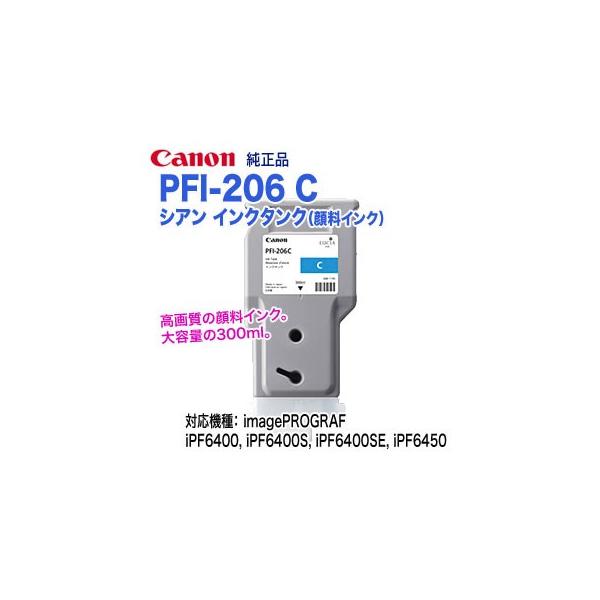 キヤノン PFI-206 C シアン (300ml) インクタンク (顔料インク) 純正品 新品 (imagePROGRAF iPF6400, iPF6400S, iPF6400SE,iPF6450 対応) 5304B001 : pfi-206c : 良品トナー - 通販 - Yahoo!ショッピング キヤノン PFI-206 C シアン (300ml) インクタンク (顔料インク) 純正品 新品 (imagePROGRAF iPF6400, iPF6400S, iPF6400SE,iPF6450 対応) 5304B001 : pfi-206c : 良品トナー - 通販 - Yahoo!ショッピング