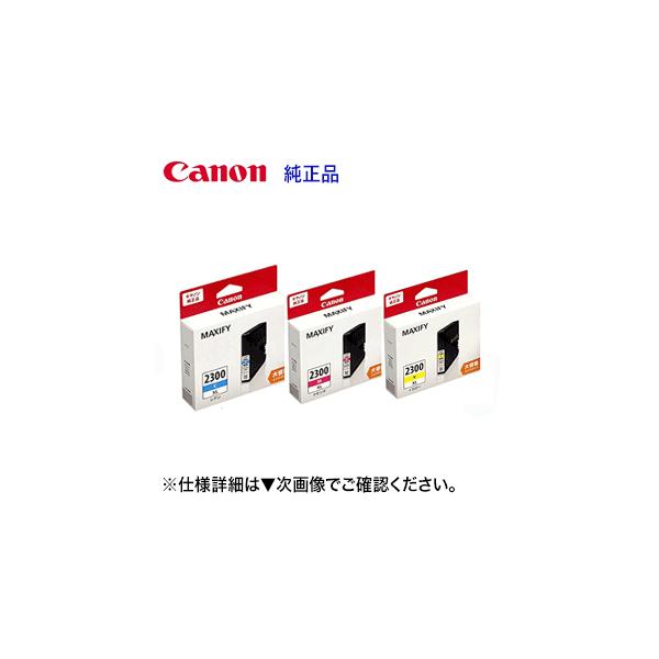キヤノン 【3個セット】キヤノン 純正インクタンク 大容量 PGI