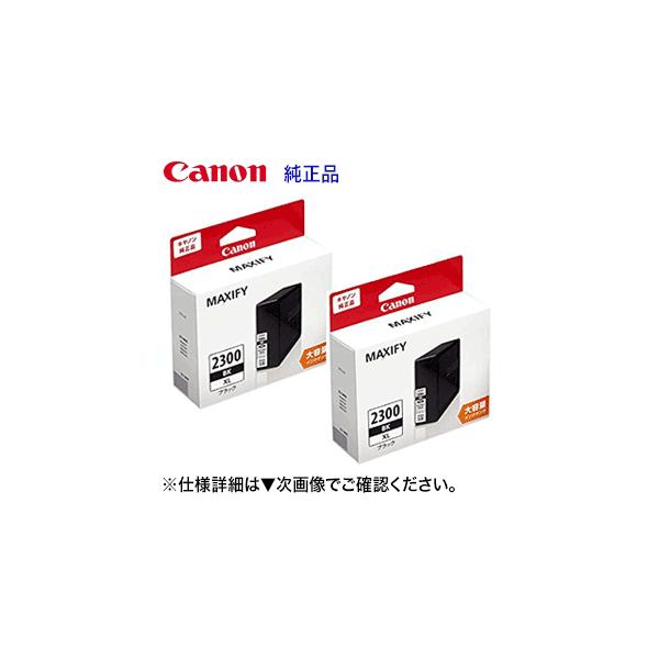 キヤノン（Canon） 【黒・2個セット】キヤノン 純正インクタンク 大