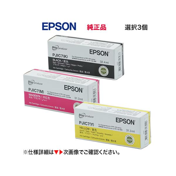 エプソン　純正インクPJIC シリーズ6色セット　PJIC7 エプソン 純正インクPJIC シリーズ6色セット PJIC7 エプソン 純正