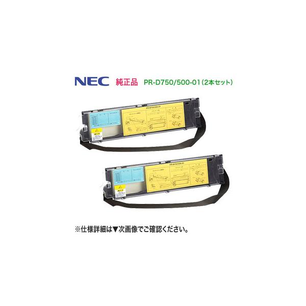 MultiImpact 【2本セット】 NEC／日本電気 PR-D750/500-01 リボン