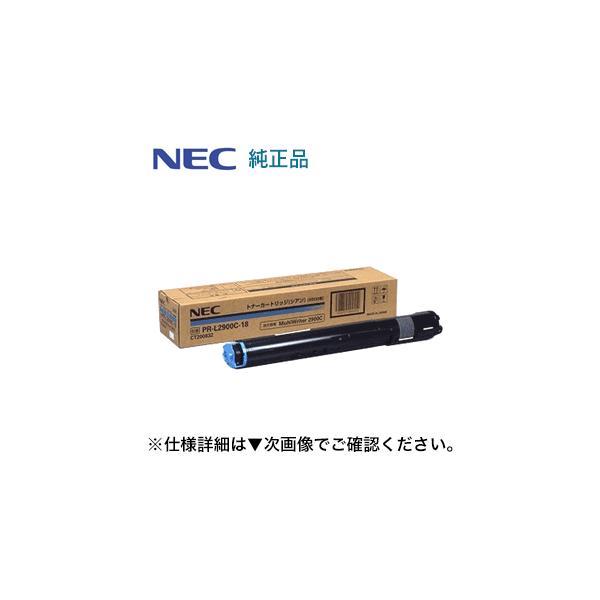 NEC - NEC純正トナーカートリッジPR-L 2900C MultiWriter NEC PR-L2900C-19 トナーカートリッジ ブラック 大