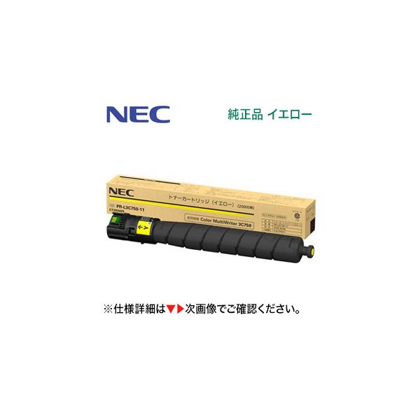 NEC PR-L3C750-11 イエロー 純正トナーカートリッジ・新品 (A3 NEC PR-L3C750-11 イエロー 純正トナーカートリッジ・新品 (A3