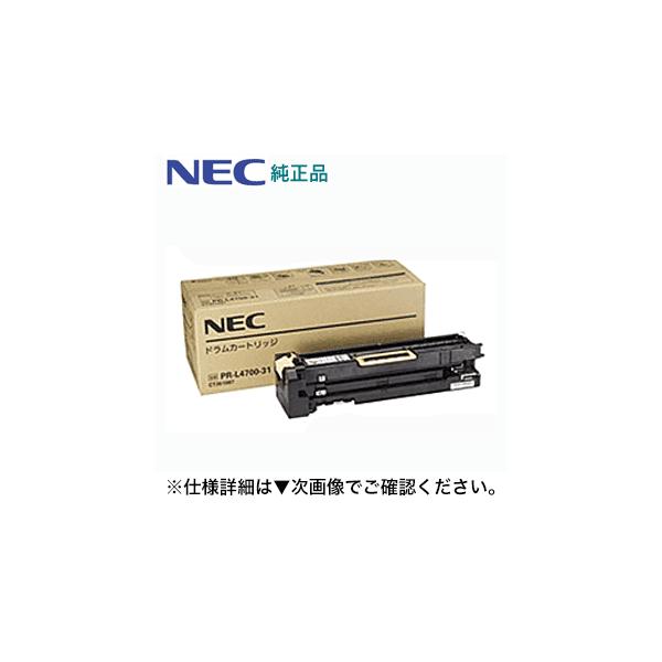 NEC PR-L4700-31 ドラムカートリッジ 純正品・新品（ページプリンタ 