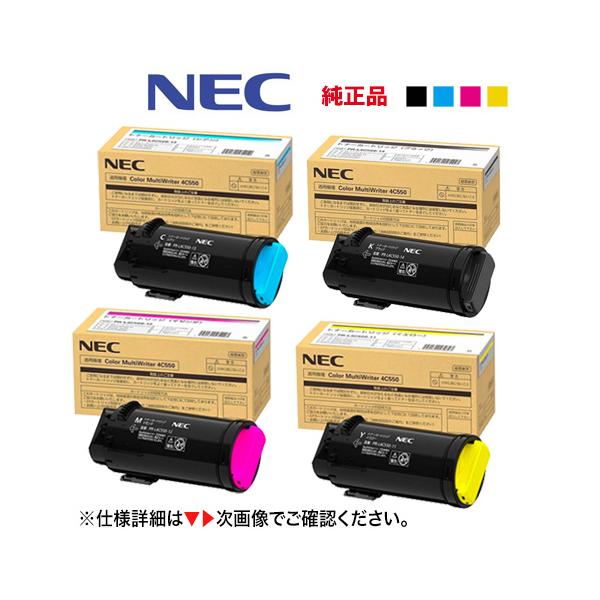 NEC PR-L4C550 大容量トナーカートリッジ 4色セット ryohin107_pr-l4c550-11-14