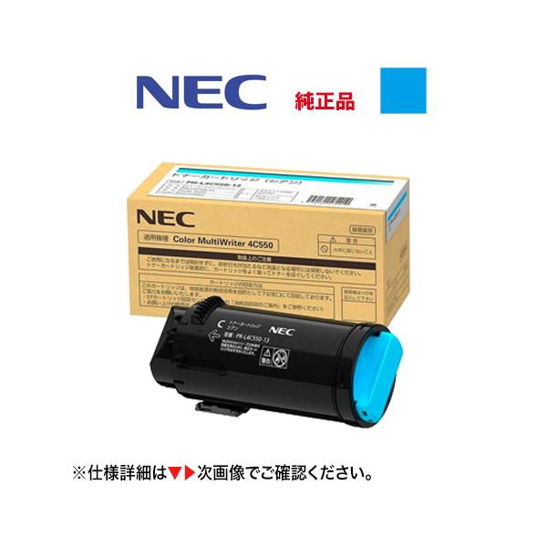NEC NEC PR-L4C550-13 シアン 純正トナーカートリッジ・新品（Color