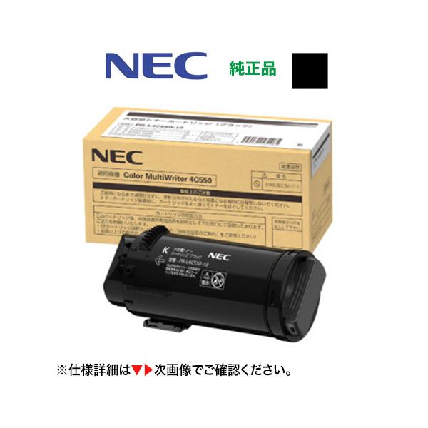 NEC NEC PR-L4C550-19 ブラック [大容量] 純正トナーカートリッジ