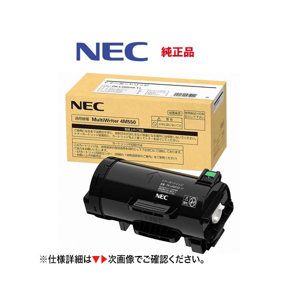 NEC 純正品 PR-L4M550-11 トナーカートリッジ・新品(マルチ NEC 純正品 PR-L4M550-11 トナーカートリッジ・新品(マルチ