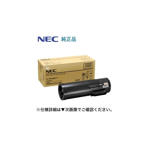 NEC PR-L5500-11 純正トナー (MultiWriter 5500, 5500P 対応 NEC PR-L5500-11 純正トナー (MultiWriter 5500, 5500P 対応
