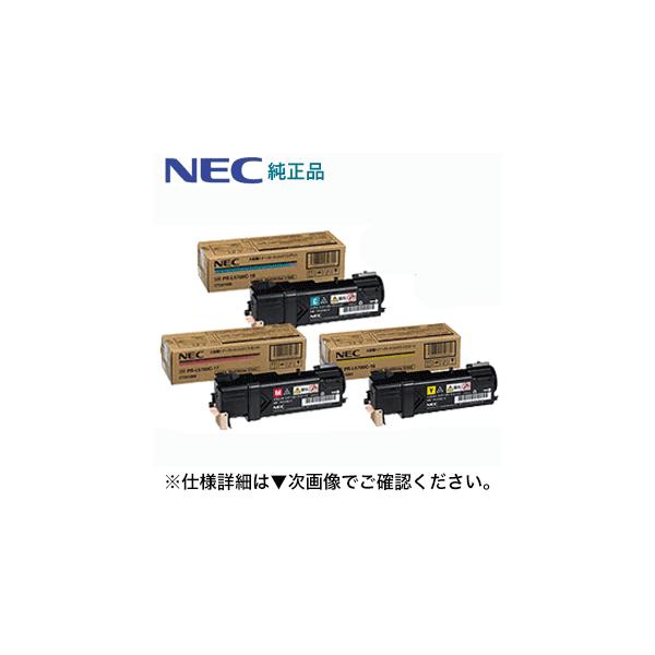 NEC 大容量 トナーカートリッジ 　PR-L5700C ３色セット Amazon.co.jp: 【横トナ】NEC用 PR-L5700Cシリーズ カラー3色