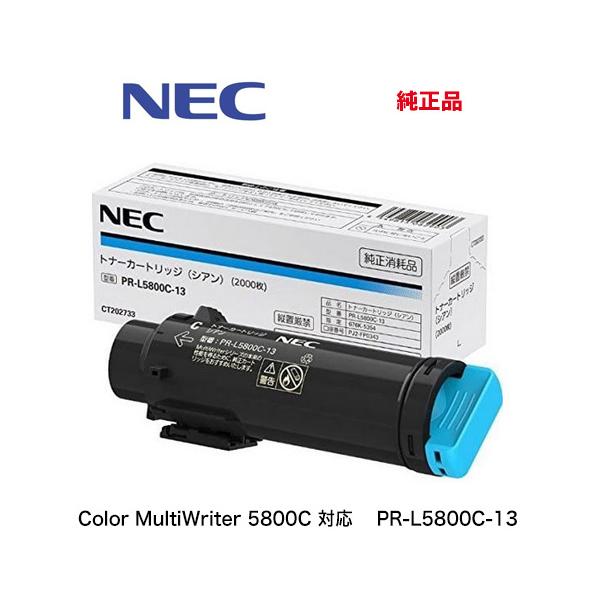 NEC NEC PR-L5800C-13 シアン 純正トナーカートリッジ・新品（Color