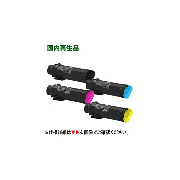 【中古】「未使用品」PR-L5800C-14 ブラック リサイクルトナー(NEC)(MultiWriter 5800C) NEC 【4色セット】 NEC PR-L5800C-14, 13, 12, 11 (黒・青・赤・黄