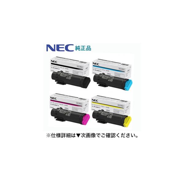 NEC 【4色セット】NEC PR-L5850C-14, 13,12,11 （黒・青・赤・黄
