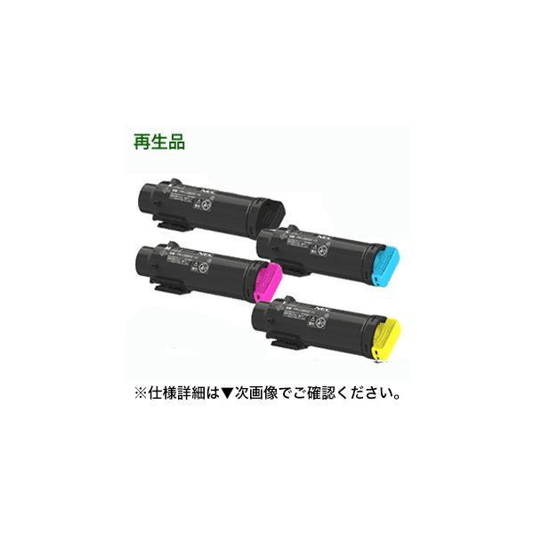 特価商品【再生品 4色セット】NEC PR-L5850C-19, 18, 17, 16 （黒・青