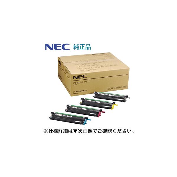 NEC PR-L5900C-31 純正ドラムカートリッジ (Color MultiWriter NEC PR-L5900C-31 純正ドラムカートリッジ (Color MultiWriter