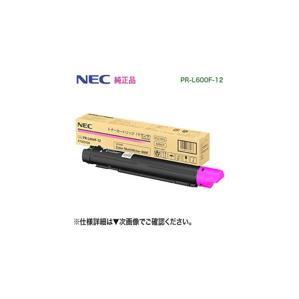 NEC/日本電気 PR-L600F-12 (マゼンタ) トナーカートリッジ NEC/日本電気 PR-L600F-12 (マゼンタ) トナーカートリッジ