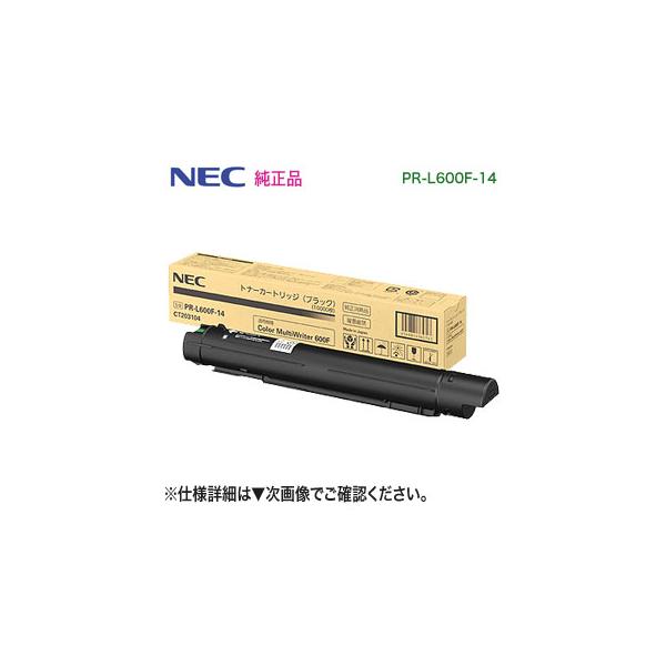 MultiWriter NEC/日本電気 PR-L600F-14 (ブラック) トナー MultiWriter NEC/日本電気 PR-L600F-14 (ブラック) トナー