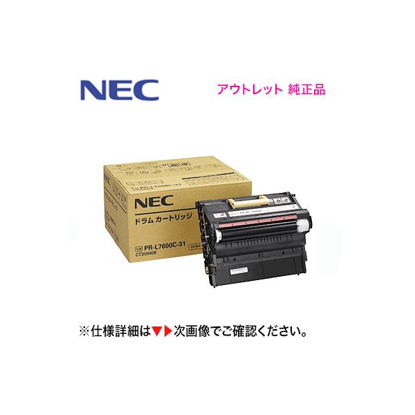 NEC PR-L7600C-31 純正 ドラムカートリッジ ColorMultiWriter7600C対応 