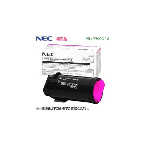 MultiWriter NEC/日本電気 PR-L7700C-12 マゼンタ トナー MultiWriter NEC/日本電気 PR-L7700C-12 マゼンタ トナー