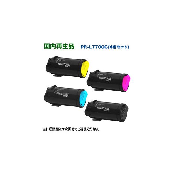 高品質再生品 4色セット】 NEC/日本電気 PR-L7700C-19, 18, 17, 16 (黒・青・赤・黄) 大容量 リサイクルトナー 上品トナー (Color MultiWriter 7700C) : pr-l7700c-re4 : 良品トナー - 通販 - Yahoo!ショッピング 高品質再生品 4色セット】 NEC/日本電気 PR-L7700C-19, 18, 17, 16 (黒・青・赤・黄) 大容量 リサイクルトナー 上品トナー (Color MultiWriter 7700C) : pr-l7700c-re4 : 良品トナー - 通販 - Yahoo!ショッピング