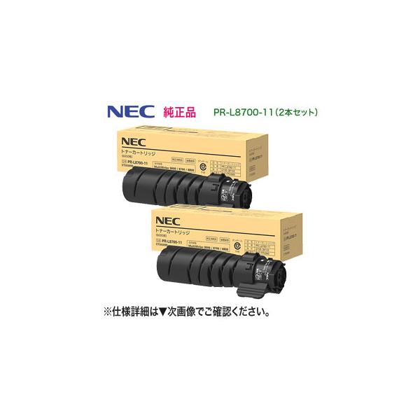 MultiWriter 【純正品 2本セット】 NEC／日本電気 PR-L8700-11