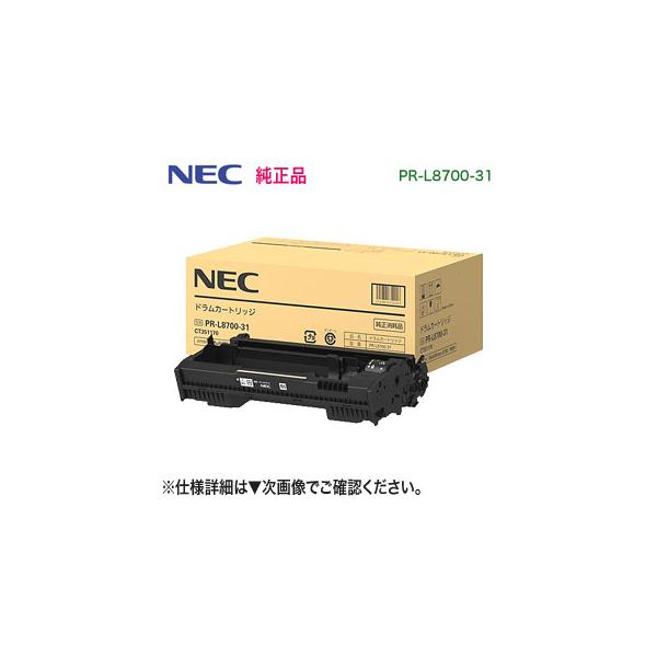 MultiWriter NEC／日本電気 PR-L8700-31 ドラムカートリッジ 純正品