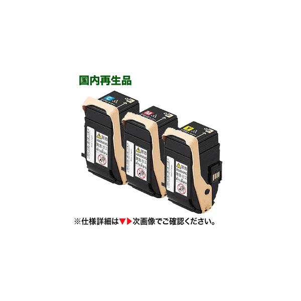 NEC 【カラー3本セット】NEC PR-L9010C-11, 12, 13 （青・赤・黄） 高