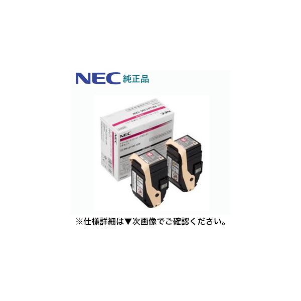 NEC PR-L9110C-12W マゼンタ (2本組) 純正トナー(Color NEC PR-L9110C-12W マゼンタ (2本組) 純正トナー(Color