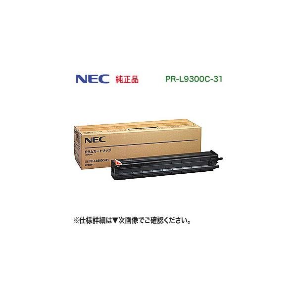NEC PR-L9300C-31 純正ドラムカートリッジ 新品 (Color MultiWriter