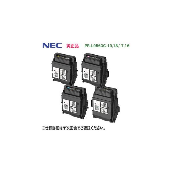 MultiWriter 【大容量 4色セット】 NEC/日本電気 PR-L9560C-19 MultiWriter 【大容量 4色セット】 NEC/日本電気 PR-L9560C-19