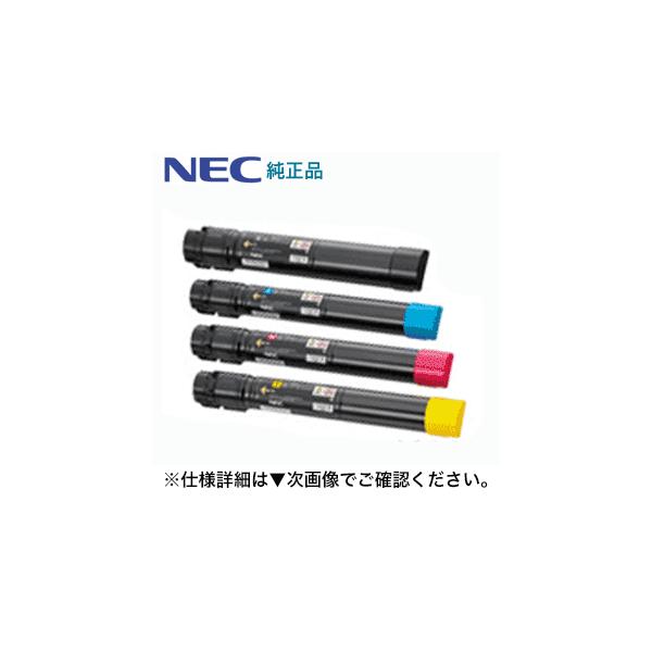 NEC Color MultiWriter トナーセットPR-L9600C NEC （純正品4色セット）NEC PR-L9600C-16〜19 大容量 純正