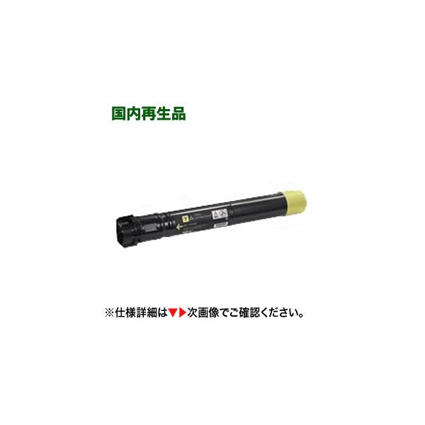 NEC NEC PR-L9600C-16 イエロー 大容量 リサイクルトナー (Color