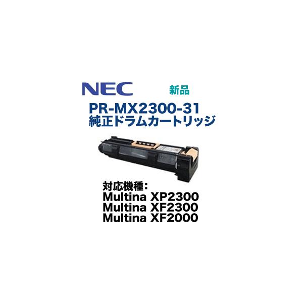 NEC PR-MX2300-31 純正ドラムカートリッジ・新品 (複合機 Multina 