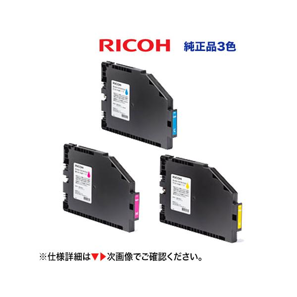 リコー（RICOH） 【Lサイズ 3色】リコー ガーメント インク
