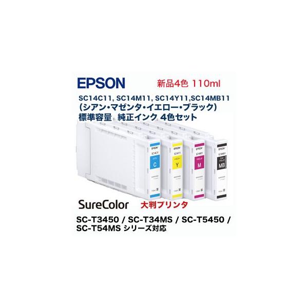 エプソン 【4色セット】エプソン 純正インク SC14C11, SC14M11 エプソン 【4色セット】エプソン 純正インク SC14C11, SC14M11
