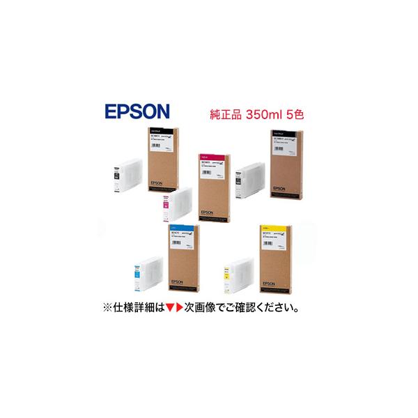 エプソン（EPSON） 【5色セット】エプソン 純正インクカートリッジ