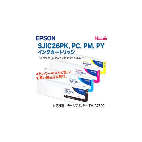 エプソン（EPSON） 【純正品 4色セット】 SJIC26PK, C, M, Y （黒・青