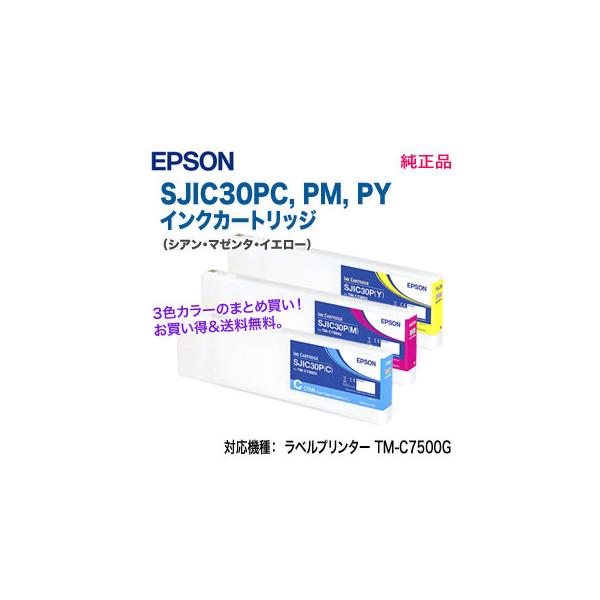 純正品 3色セット】 EPSON/エプソン SJIC30PC, M, Y (青・赤・黄) インクカートリッジ 新品 (ラベルプリンター TM- C7500G, TM-C750GC8, TM-C75GRC8 対応) : sjic30p-3cl : 良品トナー - 通販 - Yahoo!ショッピング 純正品 3色セット】 EPSON/エプソン SJIC30PC, M, Y (青・赤・黄) インクカートリッジ 新品 (ラベルプリンター TM- C7500G, TM-C750GC8, TM-C75GRC8 対応) : sjic30p-3cl : 良品トナー - 通販 - Yahoo!ショッピング
